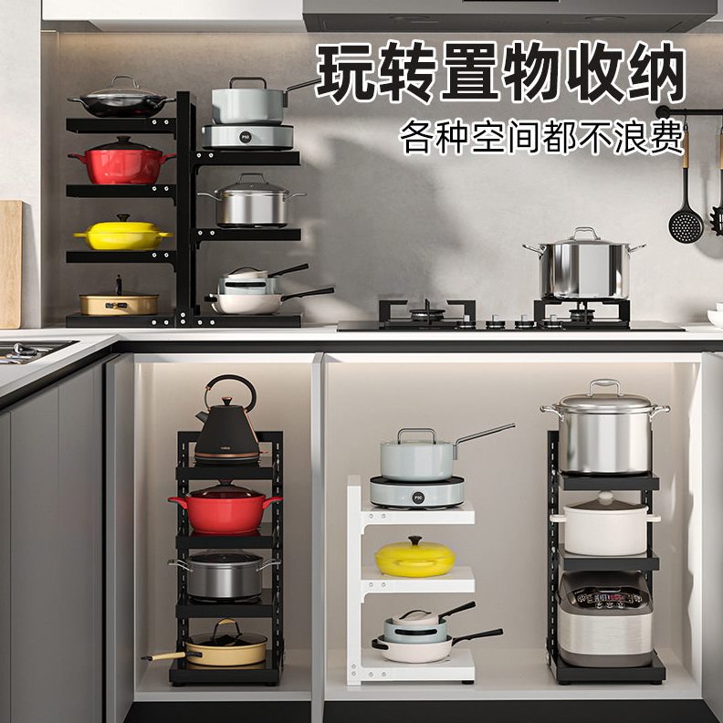 甄选厨房多用途置物架台面橱柜下水槽锅具锅盖收纳架子可调节多层