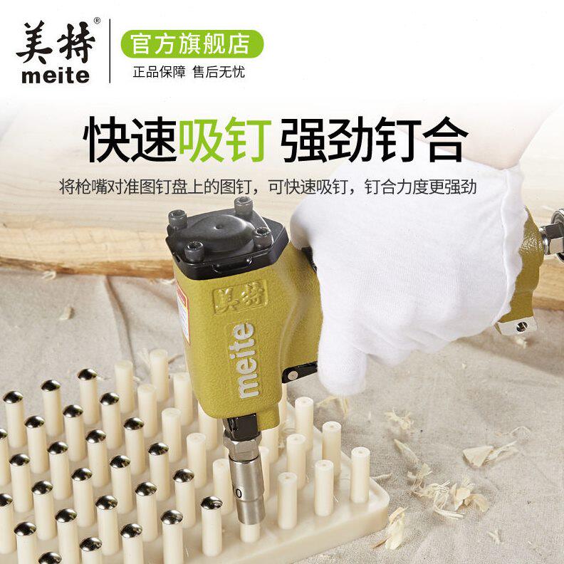 甄选美特图钉枪1080气钉枪1170气动铜钉泡钉枪沙发工艺品打钉机气