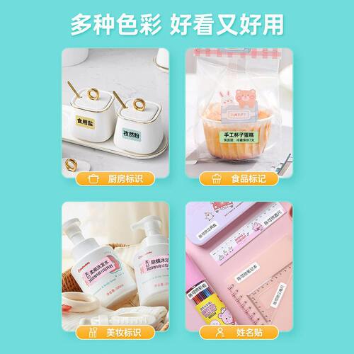 甄选精臣D11D110品质标签纸不干胶三防热敏打印纸超市商品打码