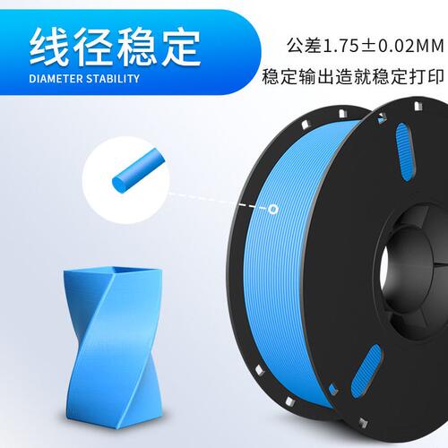 甄选兰博3D打印耗材 PLA耗材 速打印机耗材 3D打印耗材1KG厂家直