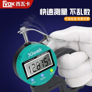 甄选西瓦卡数显千分测厚规百分测厚仪厚度表厚度规 薄膜纸张胶带