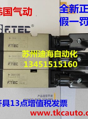 甄选4V210-08韩国F.TEC电磁阀4V220-08 4V230-08亚德客型AC220V D