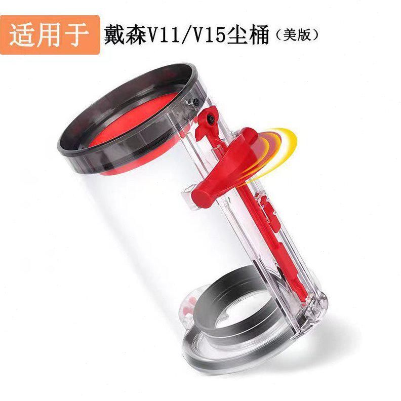 甄选适配戴森吸尘器垃圾桶气旋集尘桶v10v11v15美版集尘桶维修配