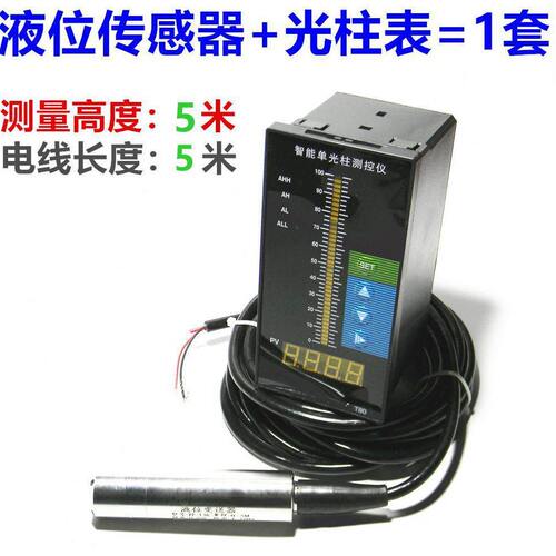 甄选大量一体化液位变送器0-5M 液位传感器 YF-136 液位控制仪4-2
