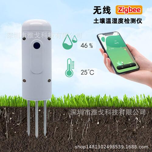 甄选智能涂鸦APP无线Zigbee土壤温湿度检测仪花园盆栽 土壤监测传