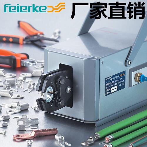 甄选菲尔科工具冷压端子机气动压线钳冷压钳端子压线机端子机压接