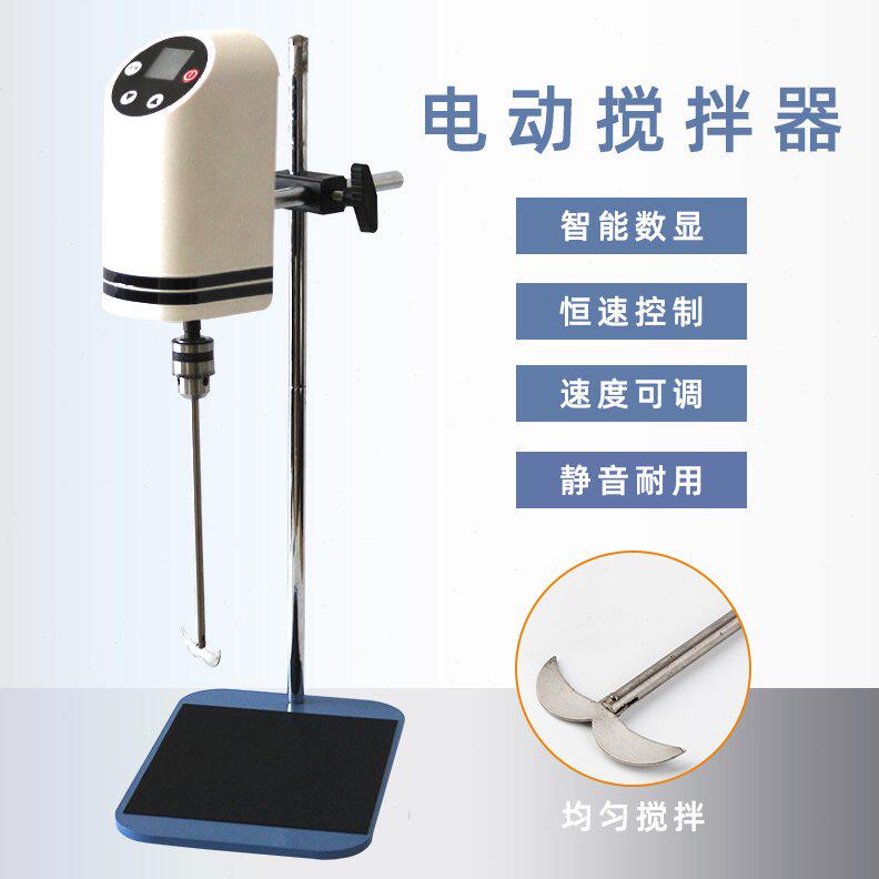甄选悬臂式数显恒速电动搅拌器实验室速低速强力电动搅拌器工业小