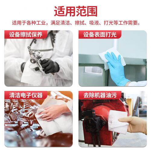 甄选厂家X60工业无尘纸擦拭纸除尘纸吸油吸水白色大卷工业纸900张