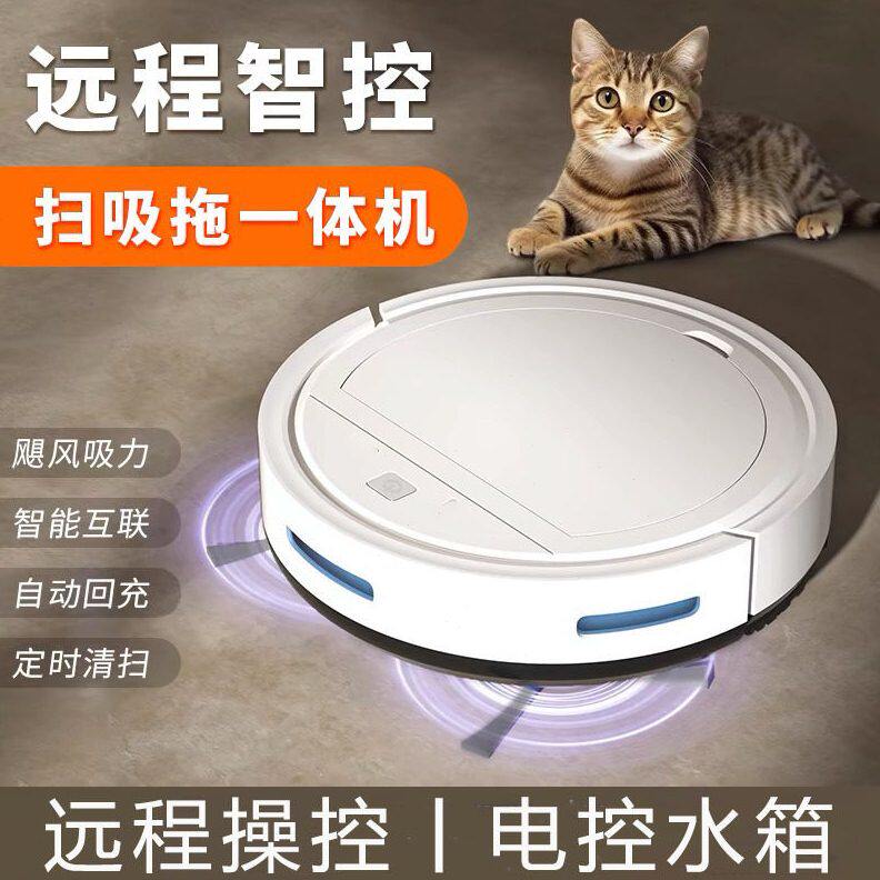 甄选扫地机器人智能三合一家用扫地拖地全自动吸尘清洗一体机控扫