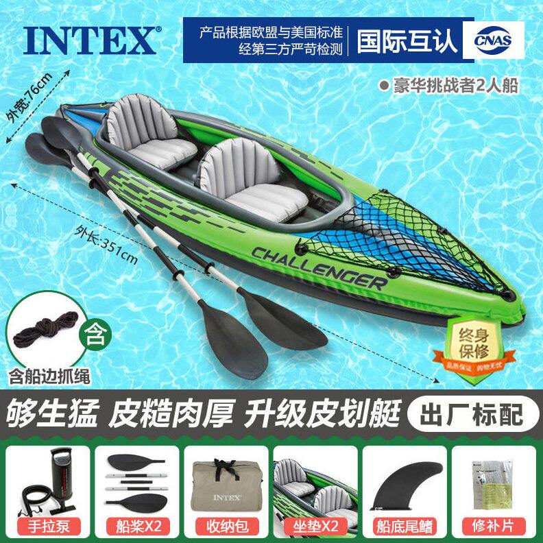 甄选INTEX皮划艇船橡皮艇加厚钓鱼船加大户外冲锋舟橡皮船汽船