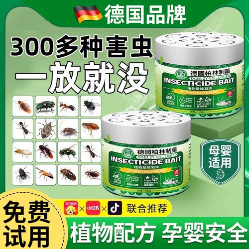 驱虫药室内家用非无毒驱蚊魔盒苍蝇驱赶神器除蟑螂蚊子香薰杀虫剂