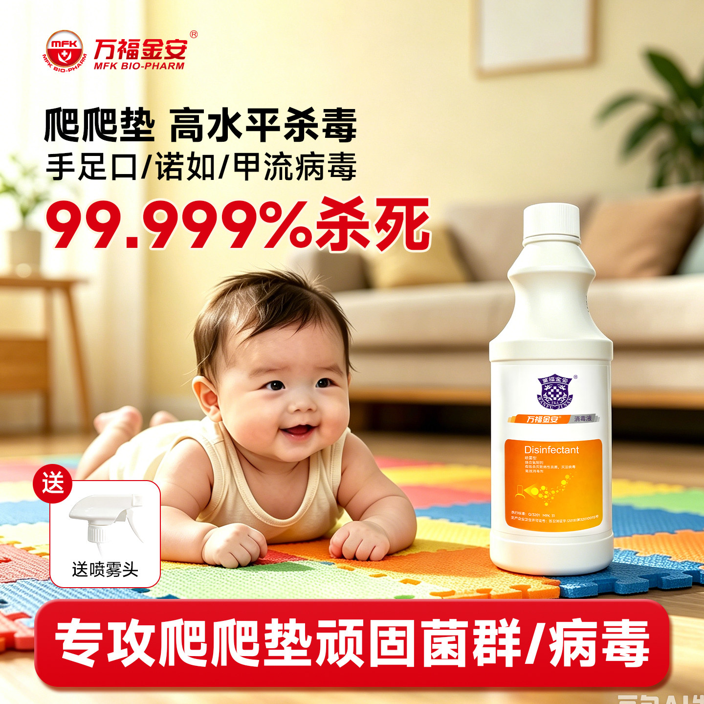 医院也用的高水平络合氯消毒液