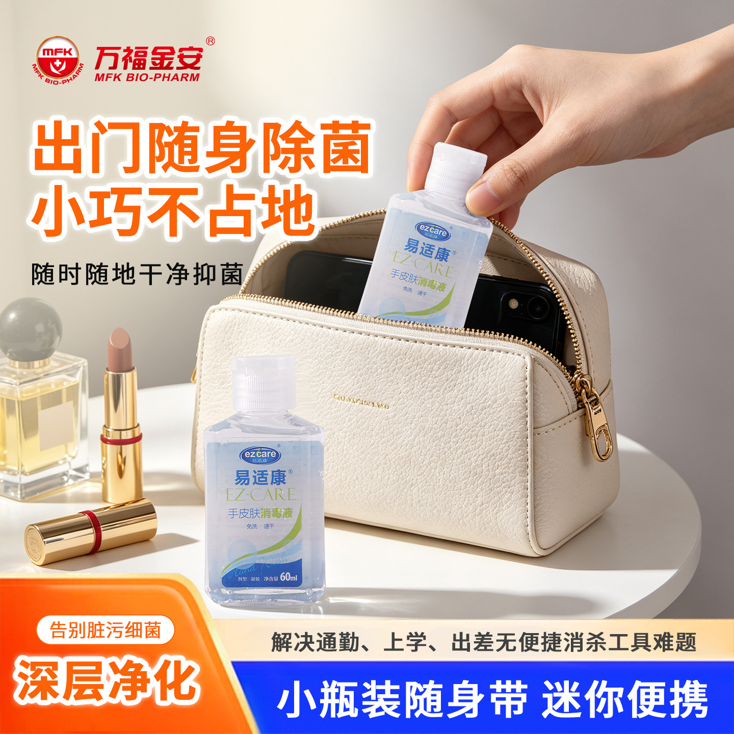 免洗速干手皮肤消毒凝胶杀菌消毒家用杀菌速干便携随身清洁