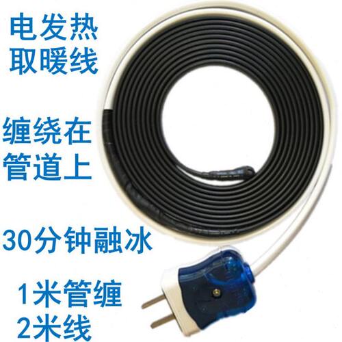 外管伴热带加热线明管缠绕加热器管道融冰神器下水道电加热线防水