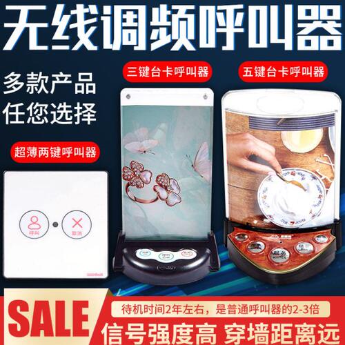 多嘴猫无线呼叫器餐厅服务铃茶楼咖啡厅网咖服务员按铃呼叫铃主机