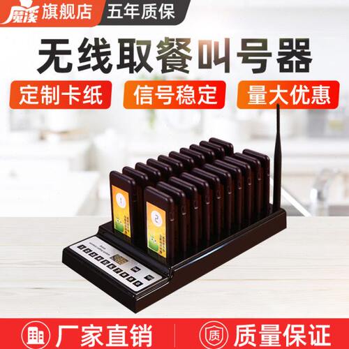 餐厅取餐器无线咖啡厅震动飞盘呼叫器饮品店服务叫餐器麻辣烫快餐