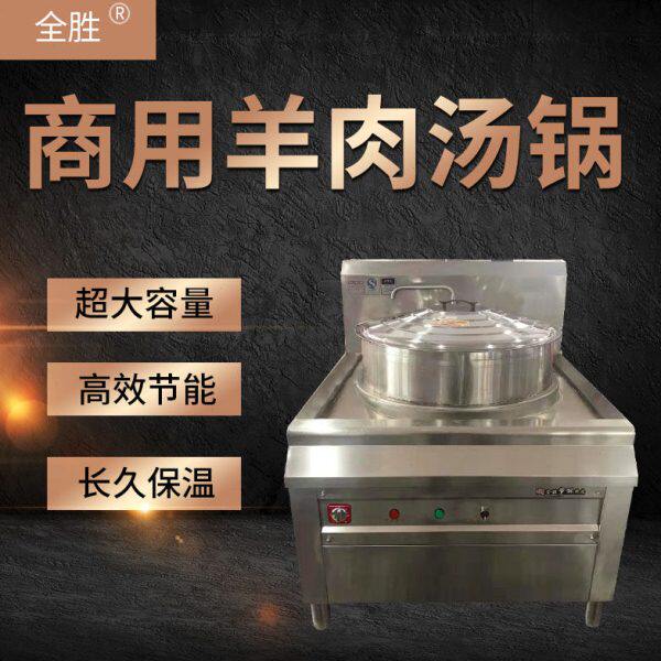 羊肉汤专用电热大锅灶 牛肉汤卤肉炖肉卤煮系列电磁炉定做不锈钢