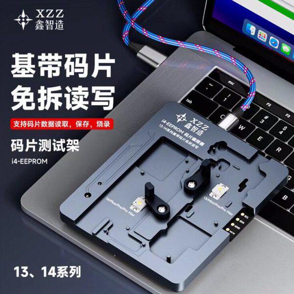 鑫智造码片测试架 X-15ProMax基带码片读写器 X逻辑码片修复仪