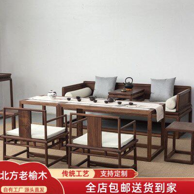 罗汉床茶桌椅组合实木 新中式茶桌国学 榆木沙发茶几组合禅意