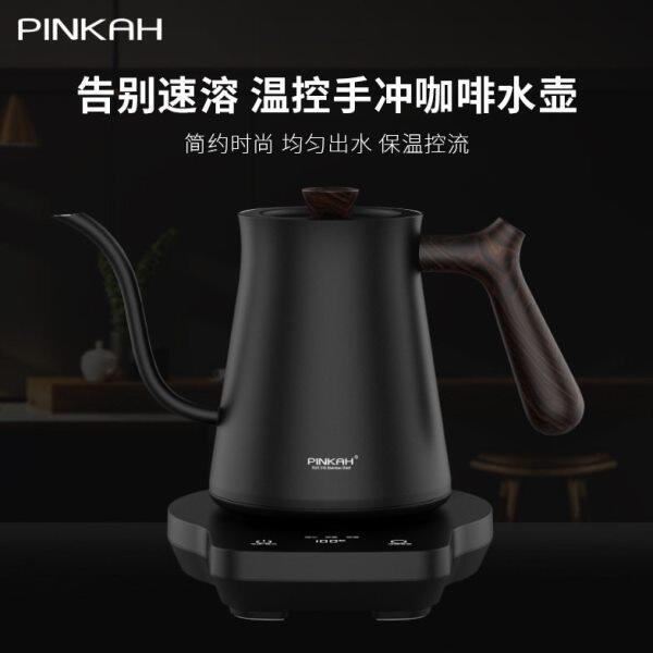 品家家品手冲咖啡壶控温电热不锈钢加热细口长嘴保温烧水泡茶316