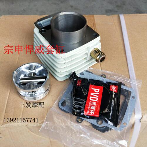宗申三轮车配件悍威200/250/300水冷发动机缸套缸体套缸活塞环