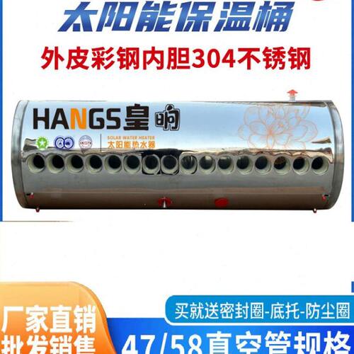 太阳能热水器保温桶水箱18管筒箱通用水不锈钢热水彩配件大全太阳
