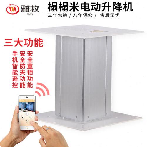雅牧榻榻米升降机电动遥控220V升降桌榻榻米自动升降台家用升降机