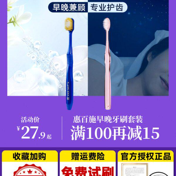 惠百施软毛牙刷软毛去黄去渍8孔宽头41孔小头早晚舒缓牙龈