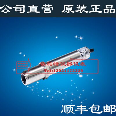 sentest三特NS10LTSFV红外测温仪NS10LTSF-V温度传感器测温探头