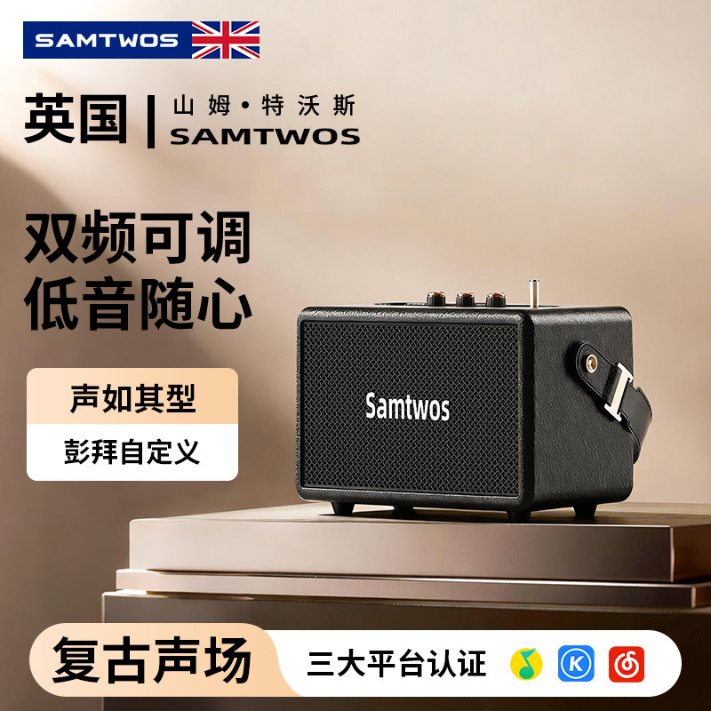 【英国samtwos】蓝牙音响高音质家用客厅环绕大音箱量HIFI发烧级