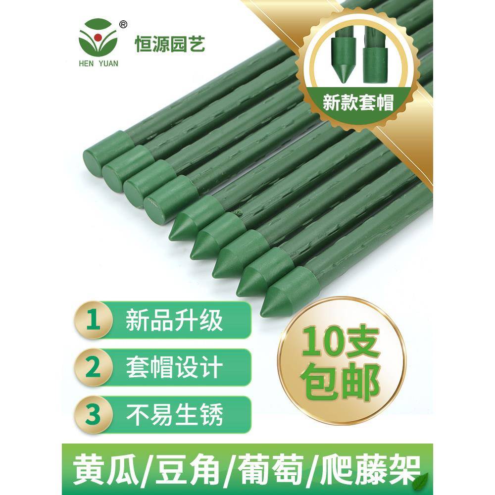 园艺支柱包塑钢管花架黄瓜豆葡萄蔬菜植物攀爬凉棚支撑杆绿色植物