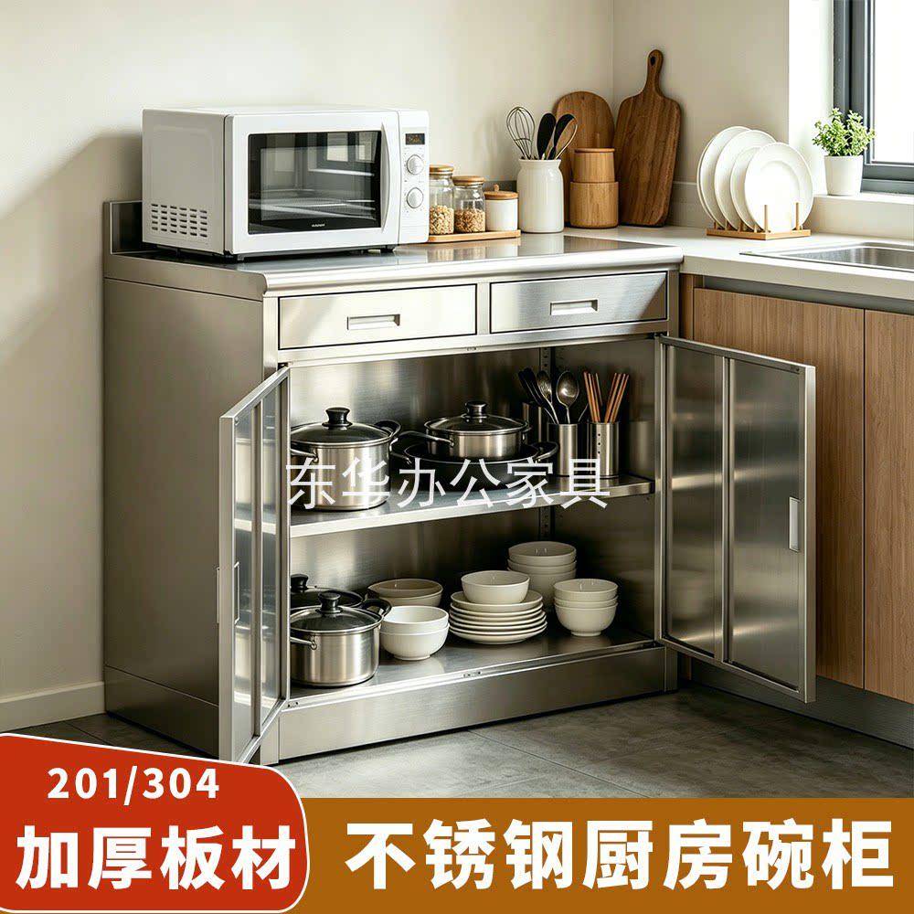家用不锈钢碗柜备餐柜双开门带抽屉茶水柜厨房锅具餐具收纳橱柜