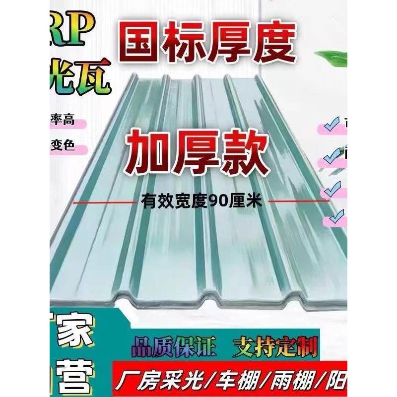 FRP采光瓦阳光板厂家直销加厚耐力板阳光板大棚雨棚透光防腐蚀