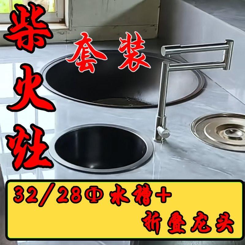 304不锈钢农村柴火灶土灶专用下水盆下水槽折叠单冷龙头套餐配件