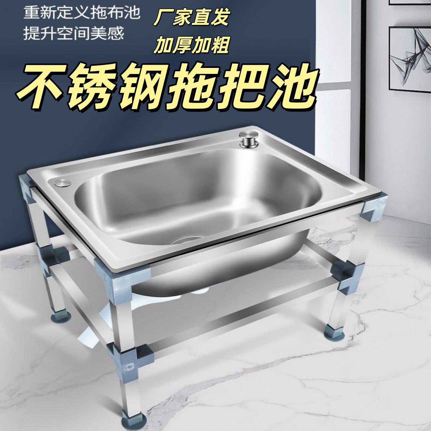 餐厅后厨不锈钢墩布池商用小型高腿涮拖把池洗衣房耐用清洗池高脚