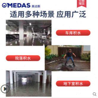 甄选美达斯潜水泵家用小型低吸排水泵低水位地下室积水自动抽水泵