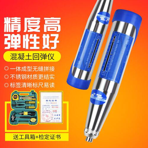 甄选6E3X乐陵回弹仪抗压强度数显机械回弹仪一体混泥土中回混凝土