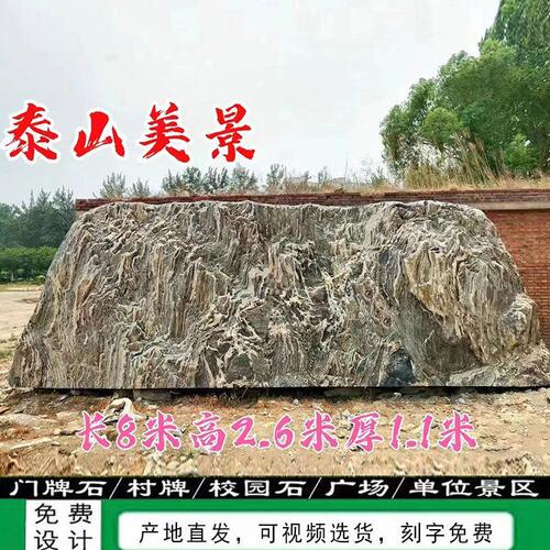 甄选天然刻字风景石 大型景观园林广场村口雪浪石学校门口门训石