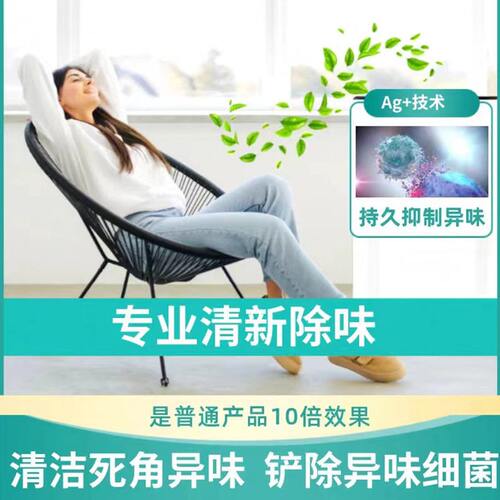 甄选香薰祛味银离子家用车用客厅房间厕所芳香除臭清洁除味剂