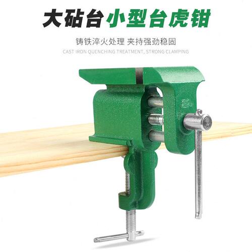 甄选台钳带台砧小型桌虎钳大台面家用台虎钳平面敲打平口钳多功能