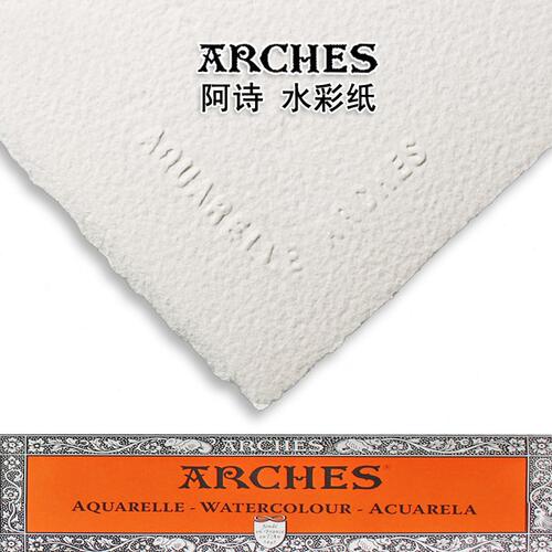 甄选ARCHES阿诗水彩纸300g中粗纹细纹棉浆4k8开16开32K半开莫朗水