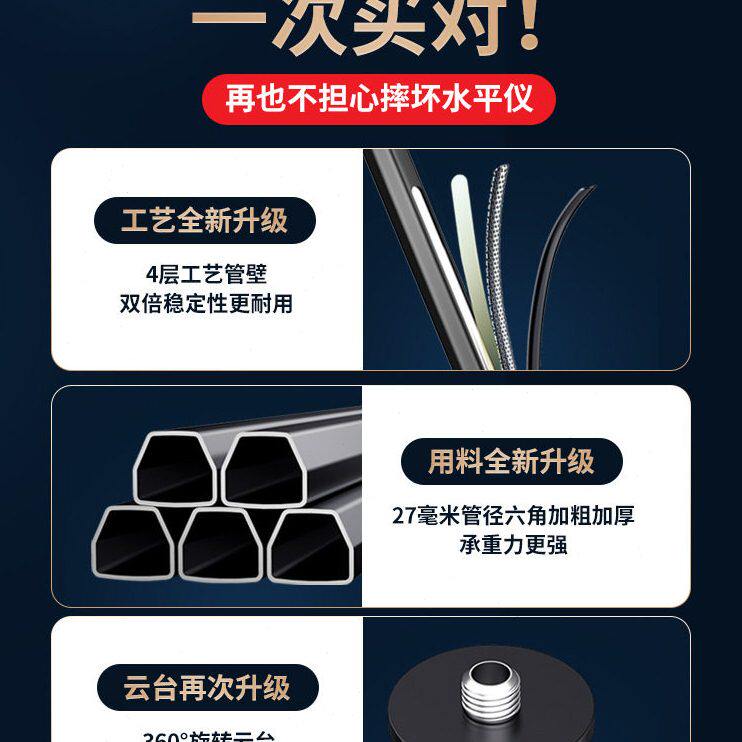 甄选水平仪升降支撑杆机架红外线水平仪支架三角架加厚伸缩杆三脚