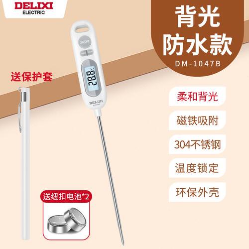 甄选德力西食品温度计烤肉食物肉类测温计家用洗澡水温油温烧烤温