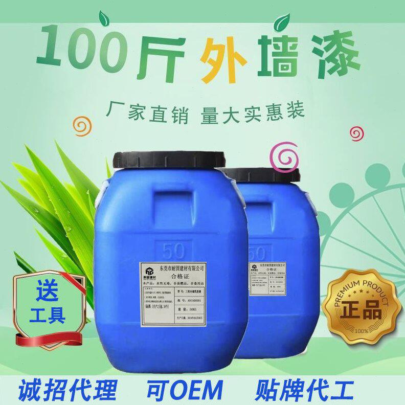 甄选工程外墙漆厂家直销白色防水防霉弹性建筑油漆水性外墙乳胶漆