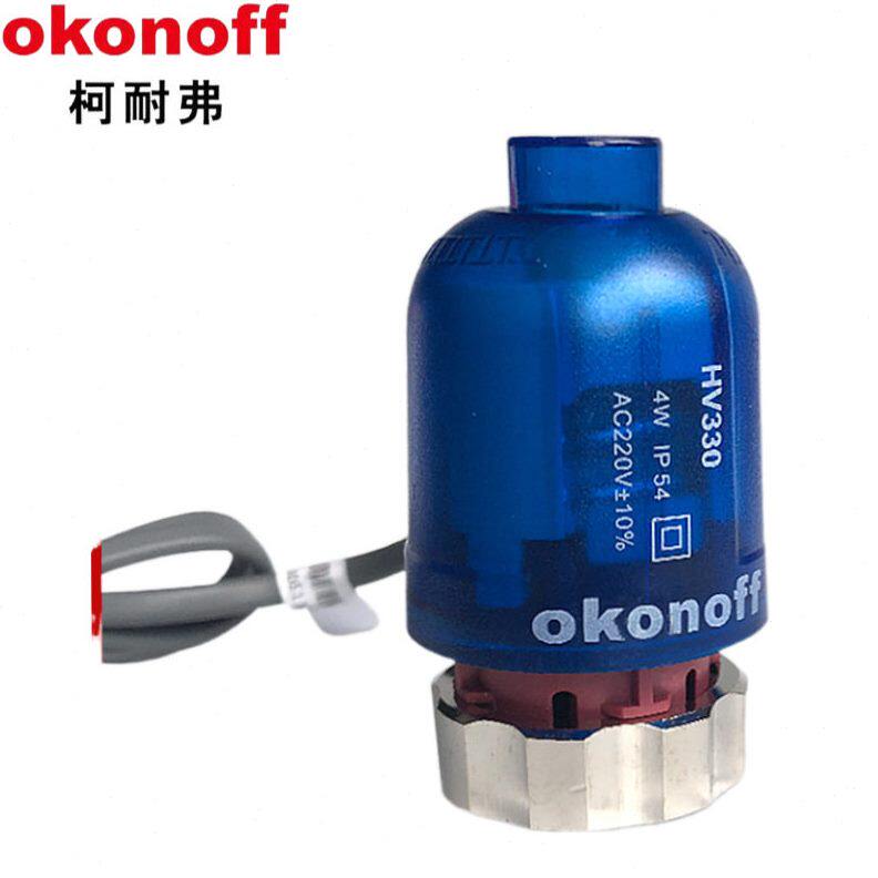 甄选okonoff柯耐弗电热驱动器常闭型执行器地水暖分水器分室控温H