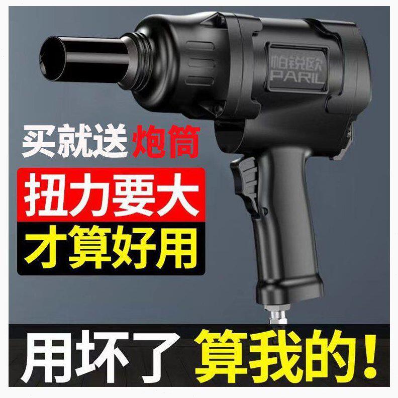 甄选德国气动风炮大马力进口气动扳手小钢炮工业级强力小风炮大扭