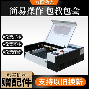 甄选4040激光雕刻机模板亚克力大理石刻字机大学生创业皮革数控切