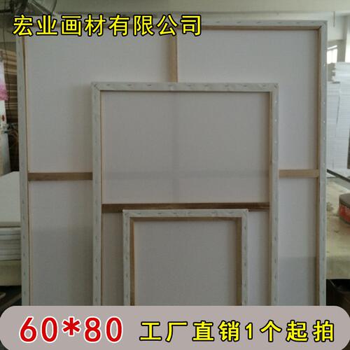 甄选宏业画材厂家纯棉木质60*80白色丙烯画框涂层桐木欧式背订油