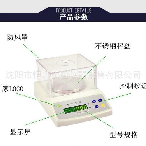 甄选常熟天量电子天平LT102E/LT202E/LT502E/LT602E/LT1002E/LT20