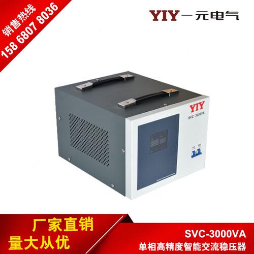 甄选厂家直销家用3000W稳压器SVC-3KVA相220V交流全自动电压稳定